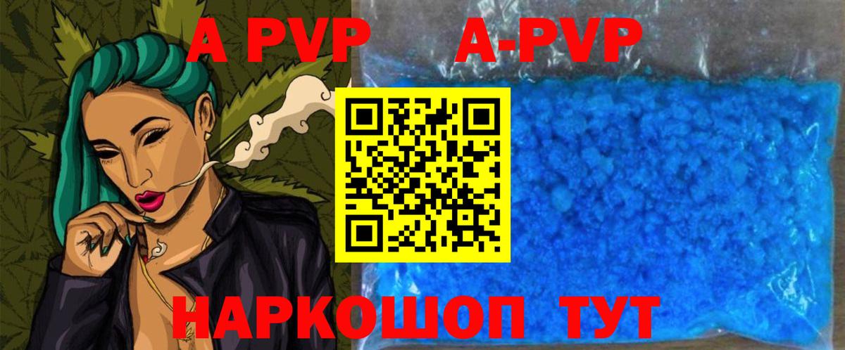 A PVP крисы CK Чехов