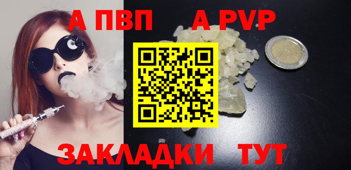 A-PVP СК КРИС  Вход с VPN  Чехов  Alpha-PVP мука 