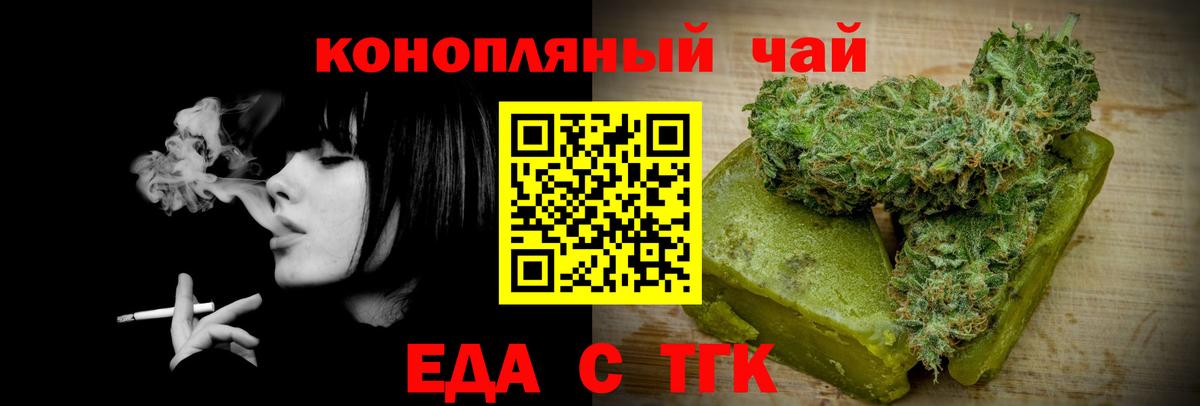 Cannafood марихуана  Вход с VPN  Чехов 