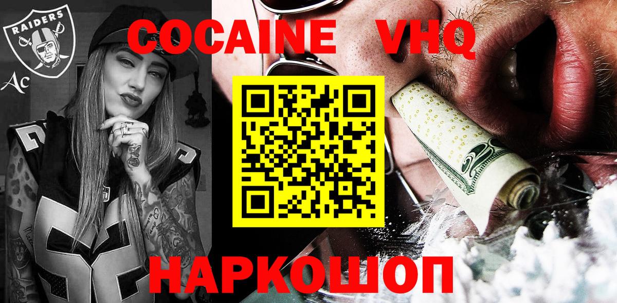 Чехов  КОКАИН FishScale  Вход с VPN  КОКАИН  COCAIN 99% 