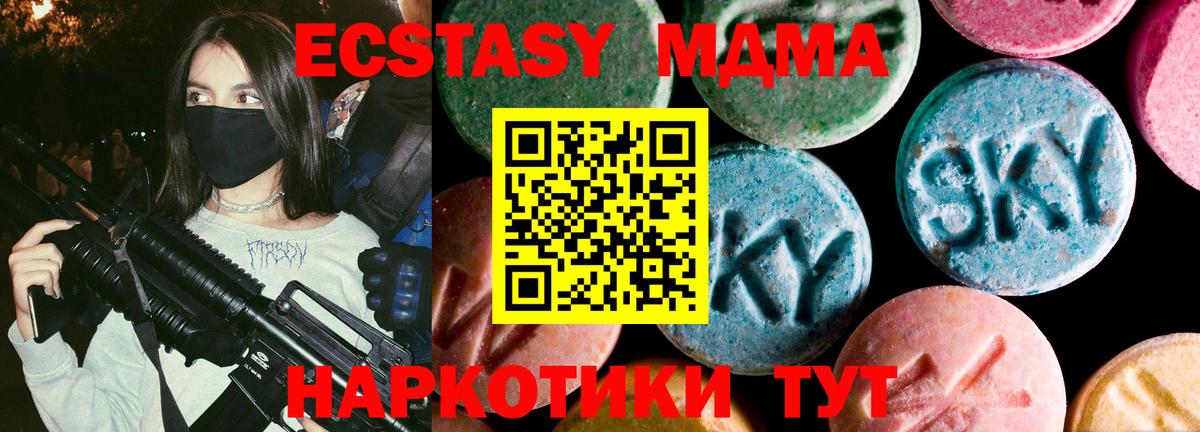 ЭКСТАЗИ ешки  Вход с VPN  Экстази XTC  мориарти клад  Чехов  Ecstasy 