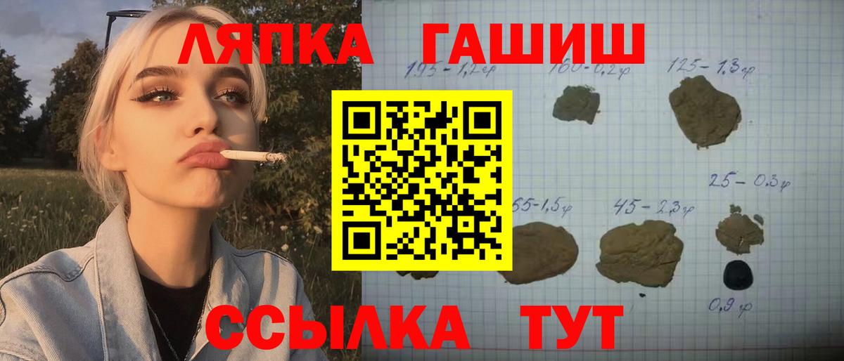 Гашиш гарик  купить наркотик  Чехов  ГАШИШ хэш  Вход с VPN 