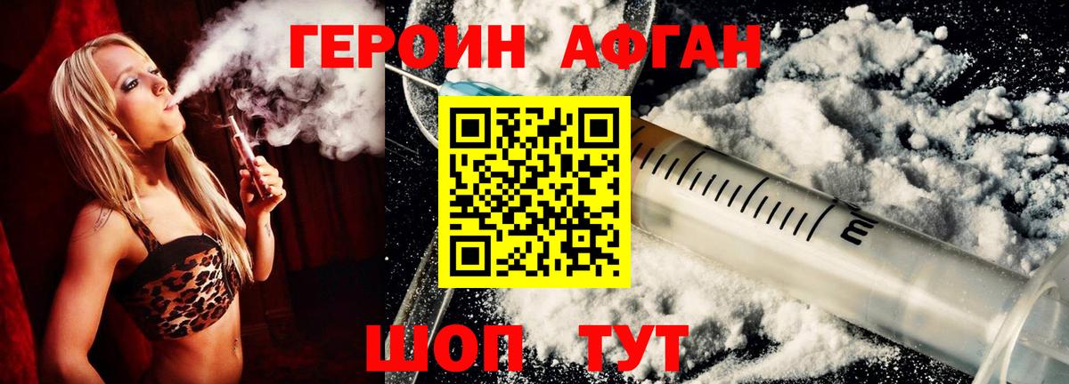 Героин VHQ Чехов