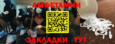 винт Волжск