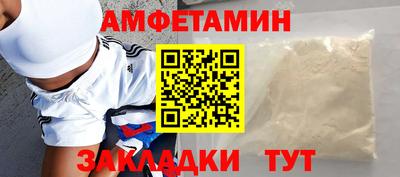 амфетамин Волжский