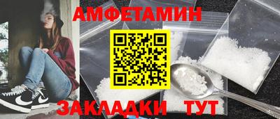 амфетамин Волжский