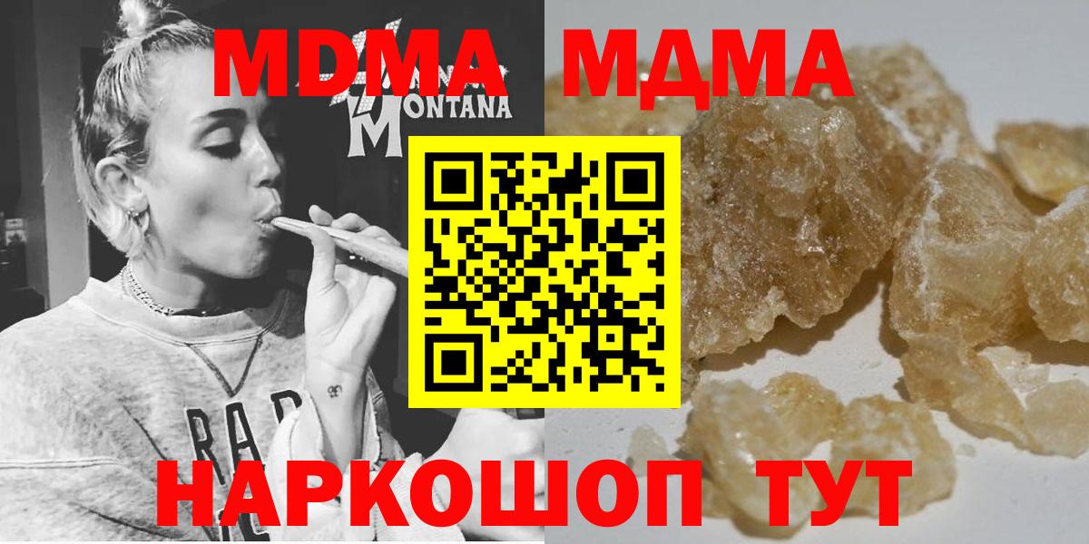 MDMA Molly Чехов