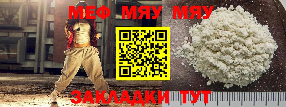 МЕФ VHQ  Мефедрон  Чехов  Вход с VPN  МЕФ  МЕФ 4 MMC 