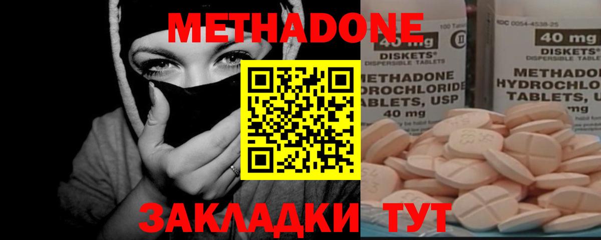 mega сайт  Метадон кристалл  Чехов  Вход с VPN  Метадон белоснежный 