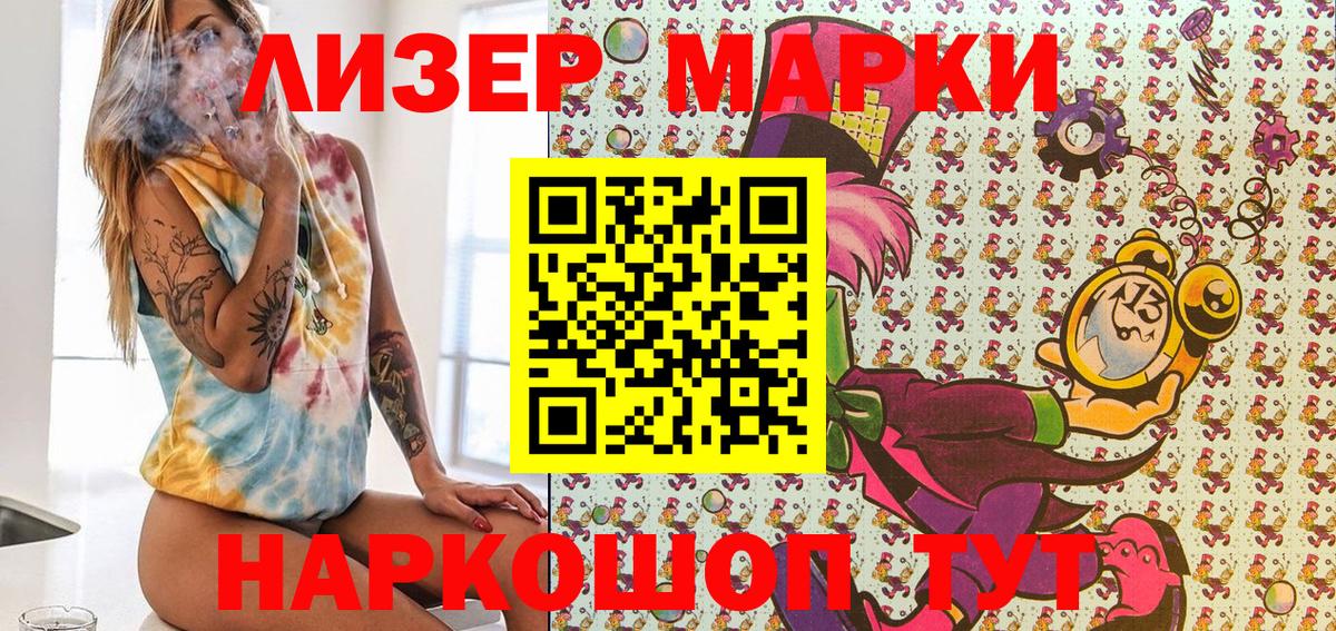 Наркотические марки  Марки NBOMe 1,5мг  Вход с VPN  Чехов  Марки NBOMe 1,5мг 